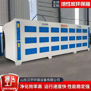 供应活性炭漆雾过滤净化处理装置废气处理活性炭环保吸附箱