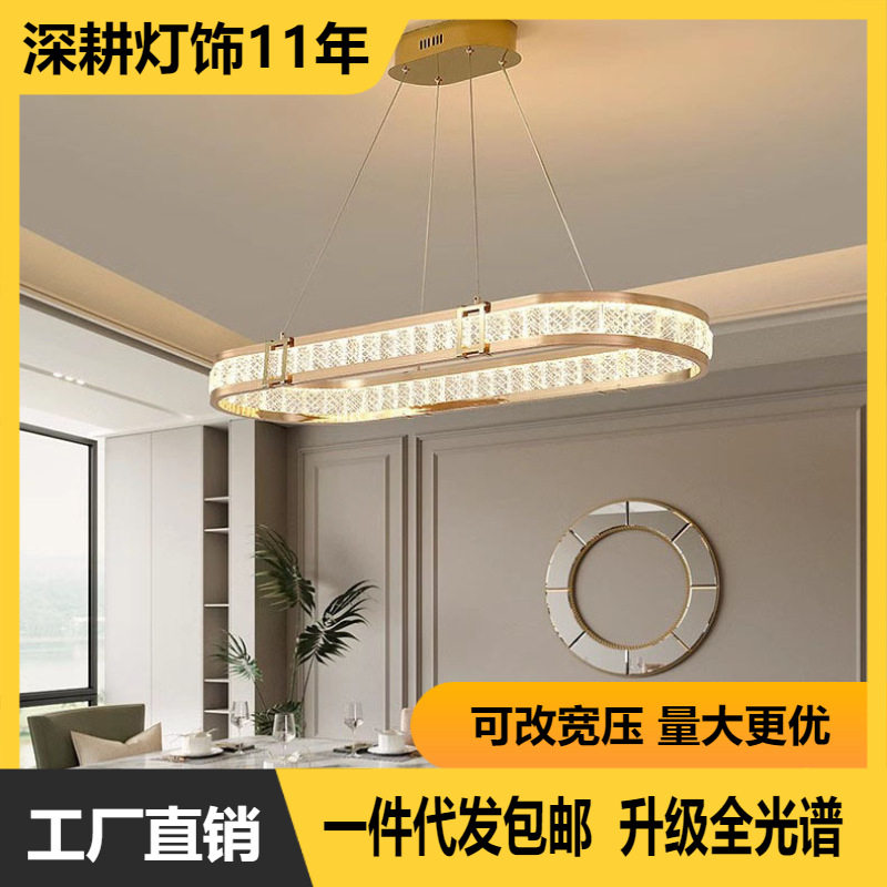 现代轻奢水晶吊灯 椭圆圈灯具 智能离线语音餐厅餐桌吧台大灯