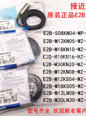 现货供应全新热卖接近开关E2E-M12KS05-WZ-B1