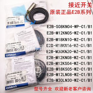 M12KS05 接近开关E2E 现货供应全新热卖