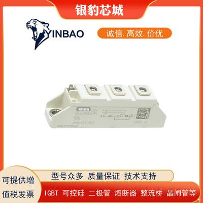 SKKH72/12ESKKH72/14ESKKH72/16ESKKH72/18E全新可控硅模块