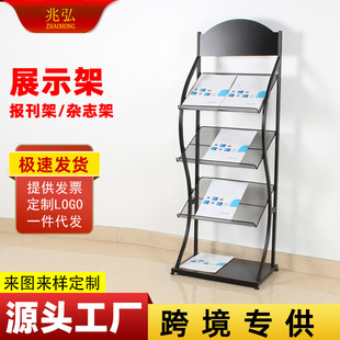 立式杂志架报刊架落地资料宣传单张报刊书册展示架广告旅行社取阅