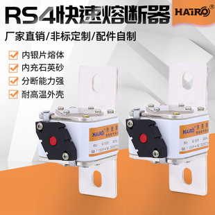L型直流RS4 L104NK低压方管熔断器