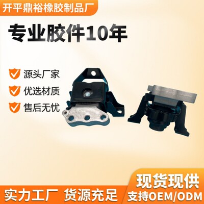 11610-52R00 引擎 发动机支架机脚胶 适用铃木 11610-52R01