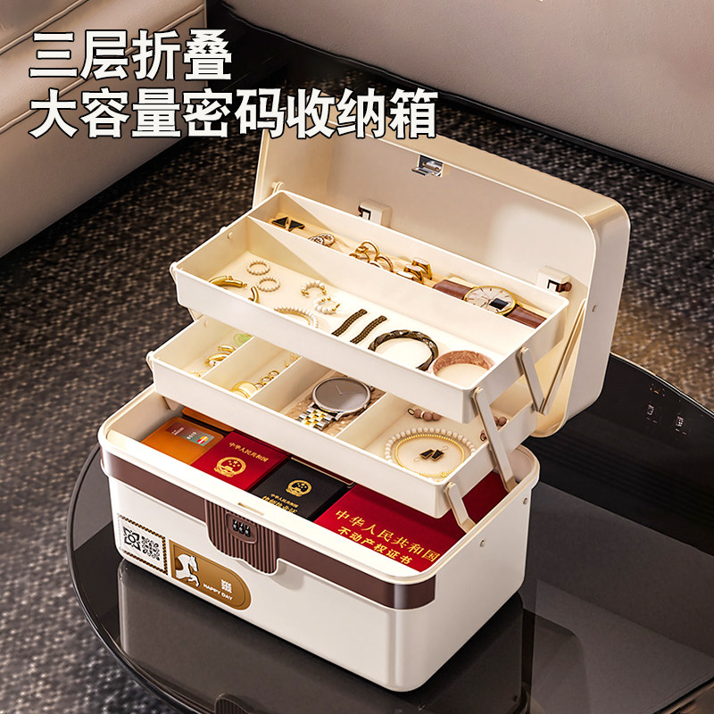 家用密码箱手提式防盗储物箱