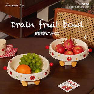 可爱水果盘家用客厅沥水高脚过年喜庆干果零食盘下午茶点心糖果盘