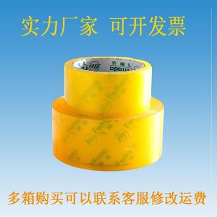 飞雅透明胶带封箱带宽明胶布带整达电箱商透热卖 固定 FII快递包装