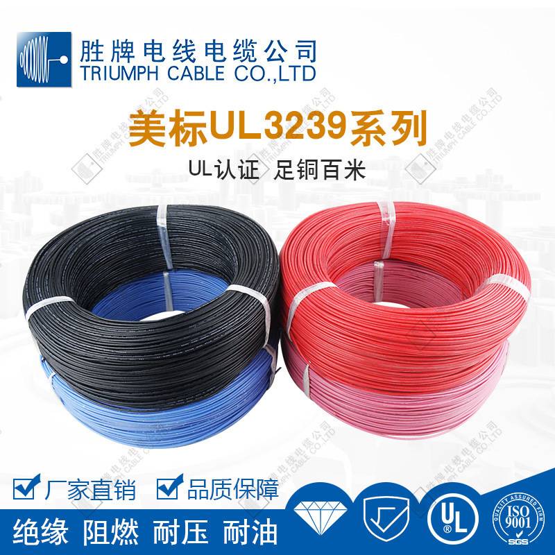 胜牌东莞厂家直销电机引线出口线UL3239-28AWG绝缘硅橡胶高温线