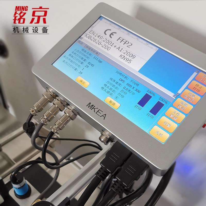 喷码机自动感应指甲锉纱挫图标喷印保修三年软包装打码机