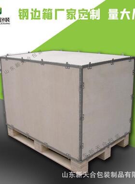 快递运免输小木箱山东木蒸子箱物流木箱XTH-CKMX熏山东厂家