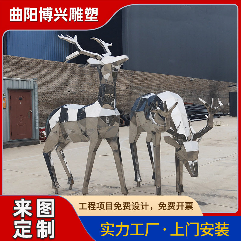 大型不锈钢切片鹿雕塑公园绿地金属动物摆件不锈钢几何鹿镜面立体