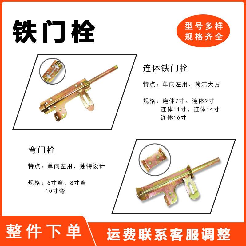 加厚加粗加长镀彩式老焊接铁门栓销木销门栓门板栓插SWD地插-铁门