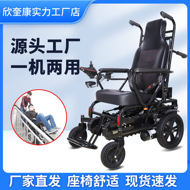 电动爬楼轮椅车老人上下楼梯轮椅折叠便携爬楼机残疾人履带爬楼车