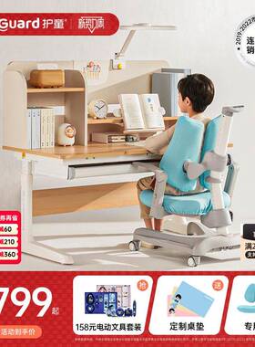 小3YV5护童儿童学习HT-DW90Y桌椅学生家用书可桌升降写字桌子课桌