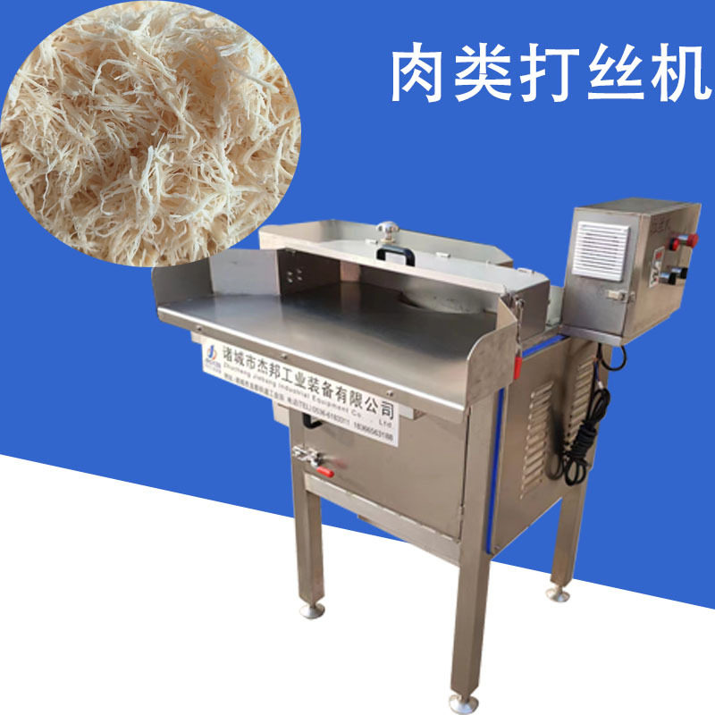 不锈钢肉脯拆丝机 肉制品鸡胸肉打丝机 一次成型拉丝机
