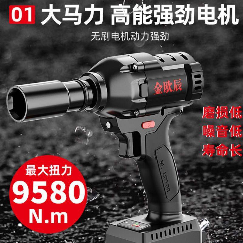 无刷充电电动扳手锂电架子工木工充电套筒扳手电动板手电动板风炮