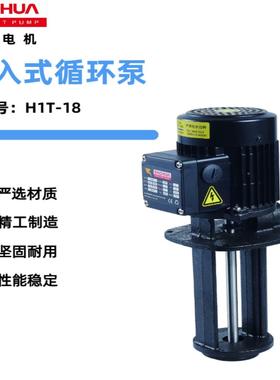 宝控华1T浸入式循冷却水油泵磨床、数车床、线SDGH切割、液环下泵