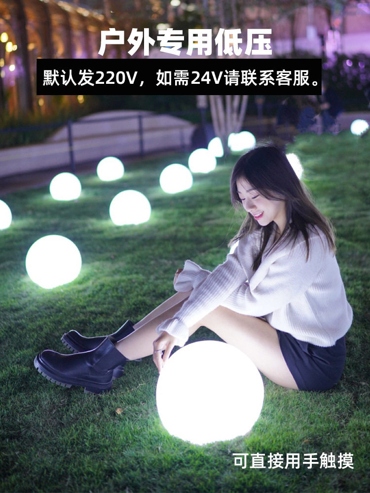 户外七彩发光球形草坪灯