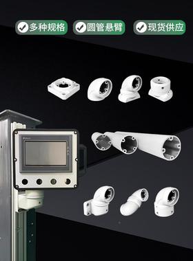 圆管铝合金机人界面昆床仑GIL威纶107机寸触摸屏安装盒悬臂控寸制