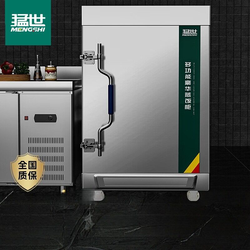 猛世蒸饭柜商用蒸饭车蒸饭箱电蒸箱食堂单位学校蒸包电蒸柜