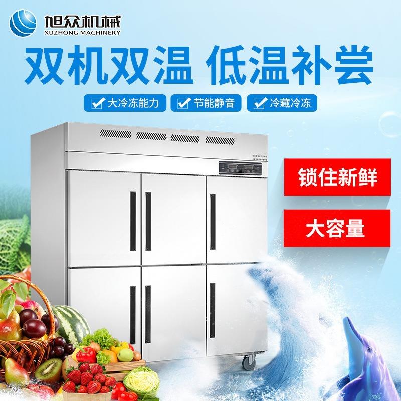 全自动商用高身冷柜多功能果蔬冻肉保鲜厨房冷藏柜不锈钢六门冷柜