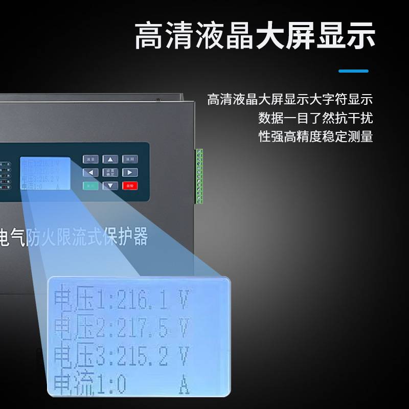三相电气防火限流式保护器制定短路漏电微秒短路灭弧过载保护装置