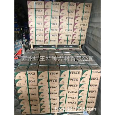 江苏中江保焊TY50-6（E0.8mmR5丝06）直径:0.8-/1.0/气1.2mm量大