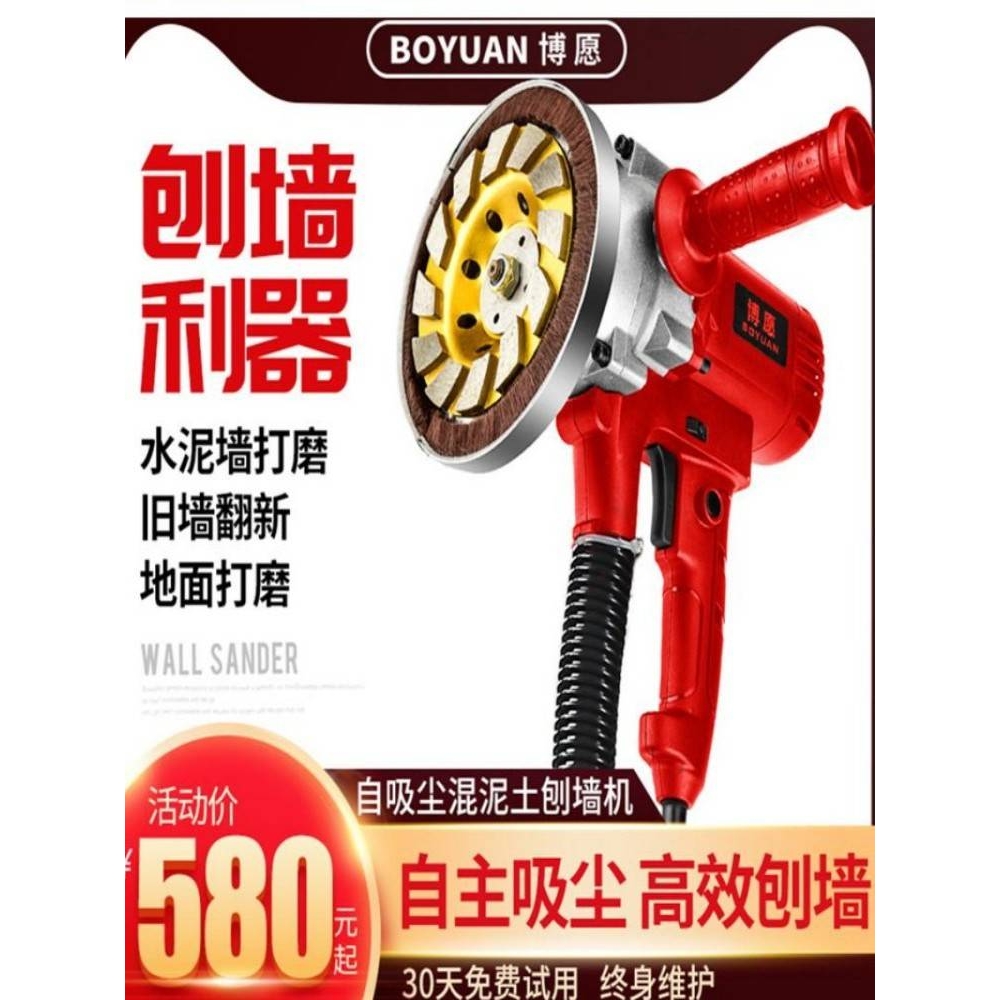 刨墙机铲墙机无死角铲墙粗刨机混凝土旧墙翻新腻子铲水泥打磨