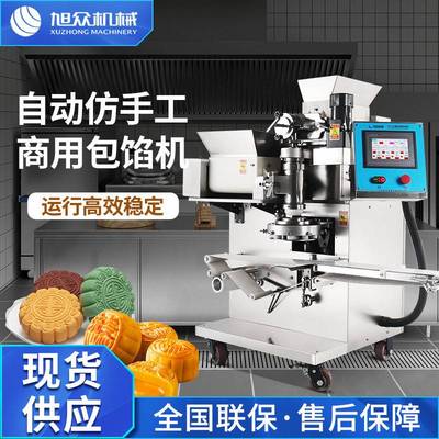商用包馅成型机多功能青团红米果糯糍粑麻团年糕机全自动一机多用