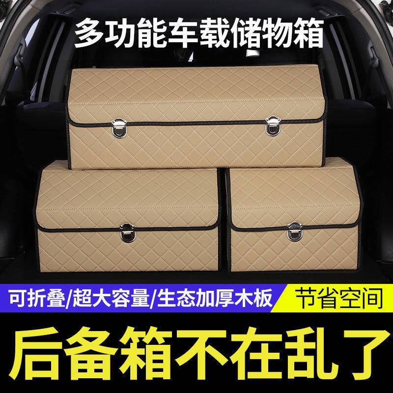 厂家直销零售多功厂家直供能车叠式收纳箱加板厚木后备箱折收纳载