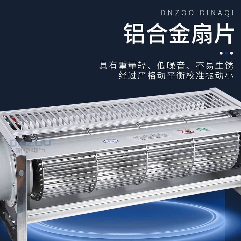 GFD860-200干式变压器贯流冷却风机220V横流风机干变散热降温风扇