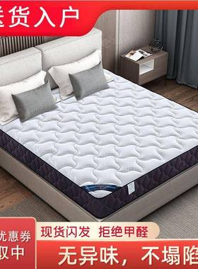 席梦思弹床垫20cm厚家簧用胶乳椰棕出双al101757租房1.8米1.5人软