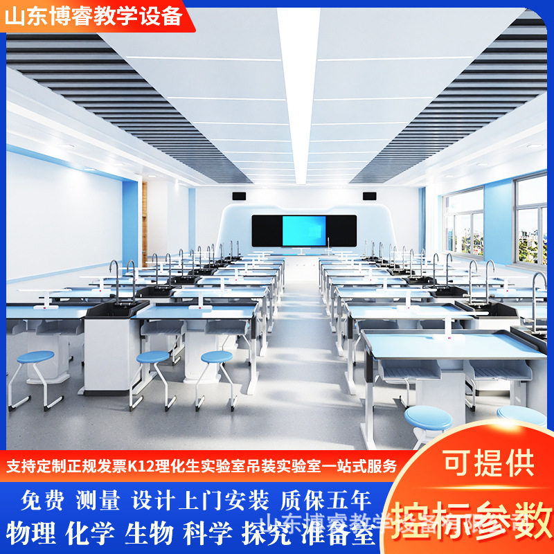 学校实验室科学探究实验台操作台教师演示台中小学新型铝塑实验桌