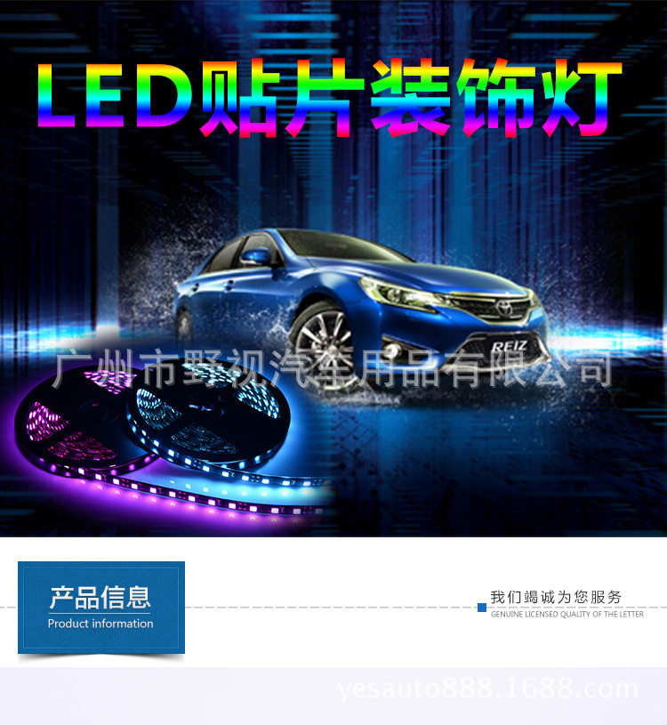 12V-LED贴片灯带防水爆闪RGB