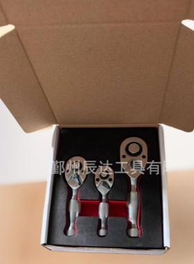 迷你套装棘轮萝头卜棘轮扳手棘棘轮扳手套装轮GUX快速扳手