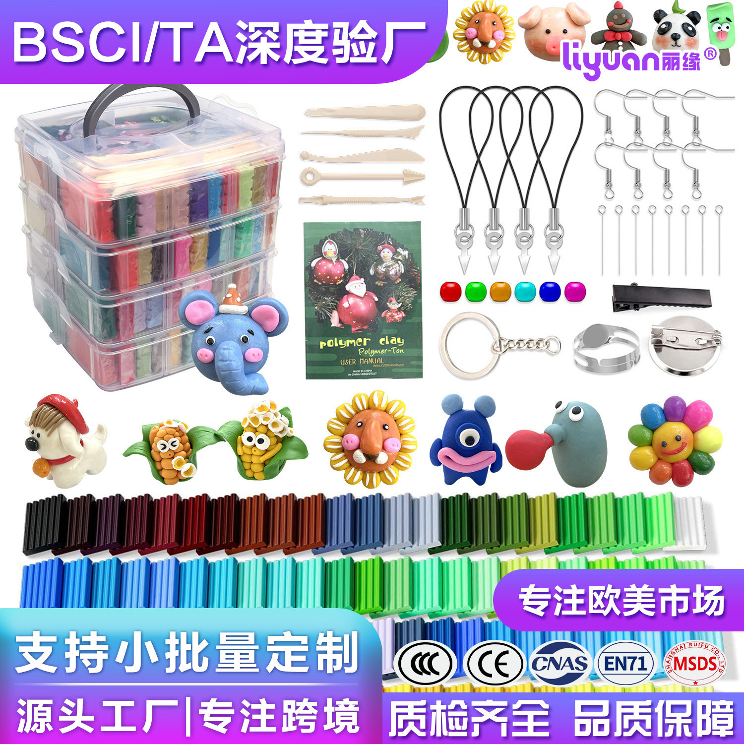 软陶泥110色20克手提盒套装