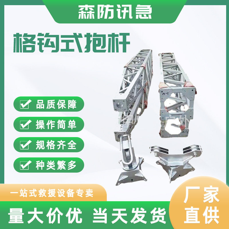 电力施工用具内悬浮抱杆独角扒杆铝合金格钩式抱杆框架式人字抱杆
