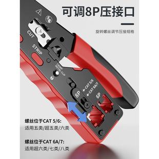 易之力网线钳水晶头压线钳超六类类网钳多功能网线钳子专业级类