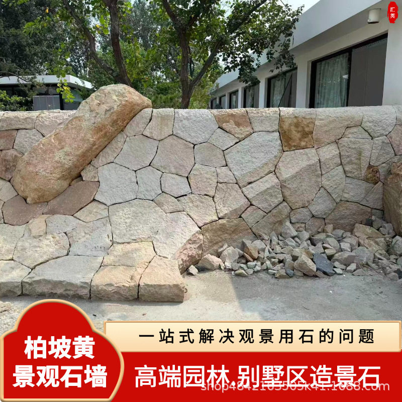柏坡黄景石外墙不规则毛石片花园庭院石材地砖玄关造景石黄碎石头