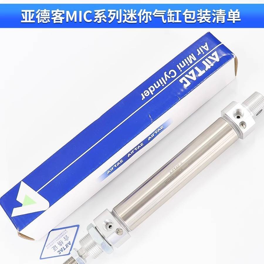 亚德客可调节缓冲型不锈钢迷你气缸MIC20X25/50/75/100/125SCA/SU