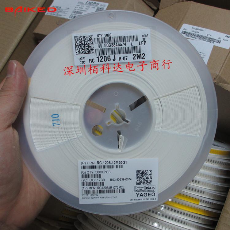 片电阻RC20贴6JR-072M2L2.21MΩ(22500)±5M%22