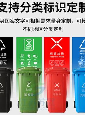 户分外类垃圾240类升容量挂车分带盖QWP商用小区室外桶大号环卫箱