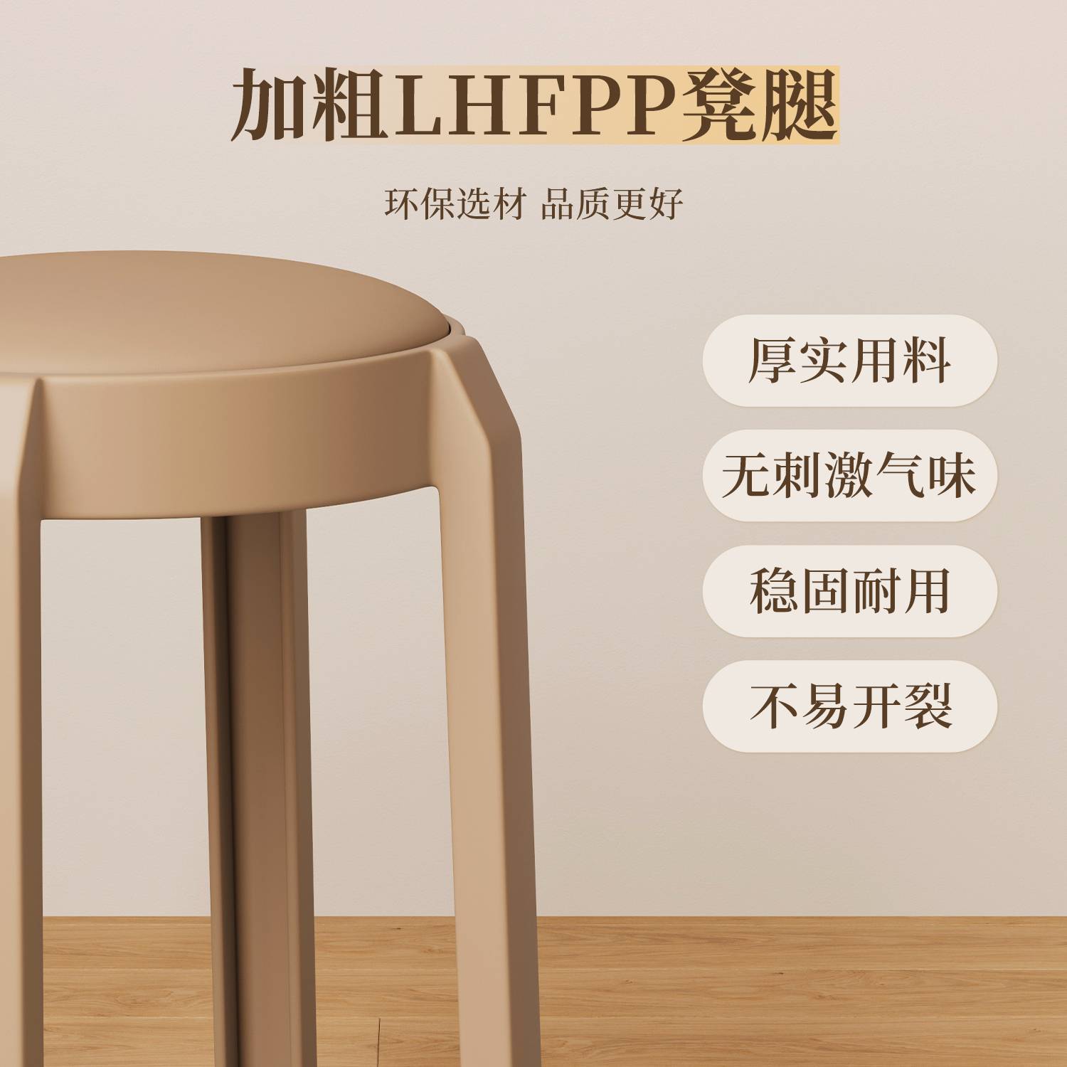 塑料凳子家用可叠放加厚软包圆凳现代简约高凳餐桌备用凳吃饭胶凳
