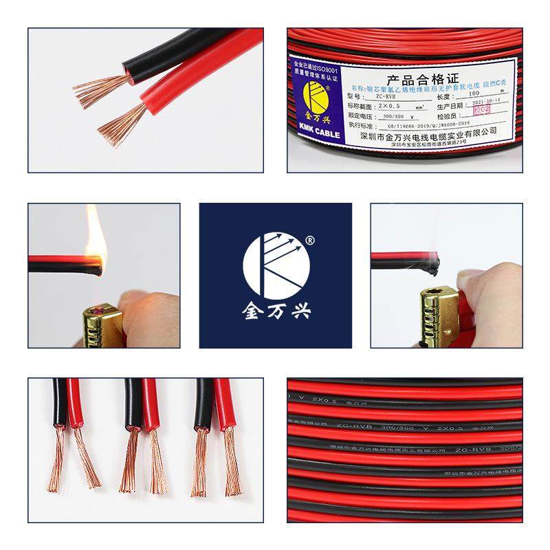 ZC-RVB红黑线2*.5平方软平行并线阻燃C类播广音响LREU线E0D灯带电