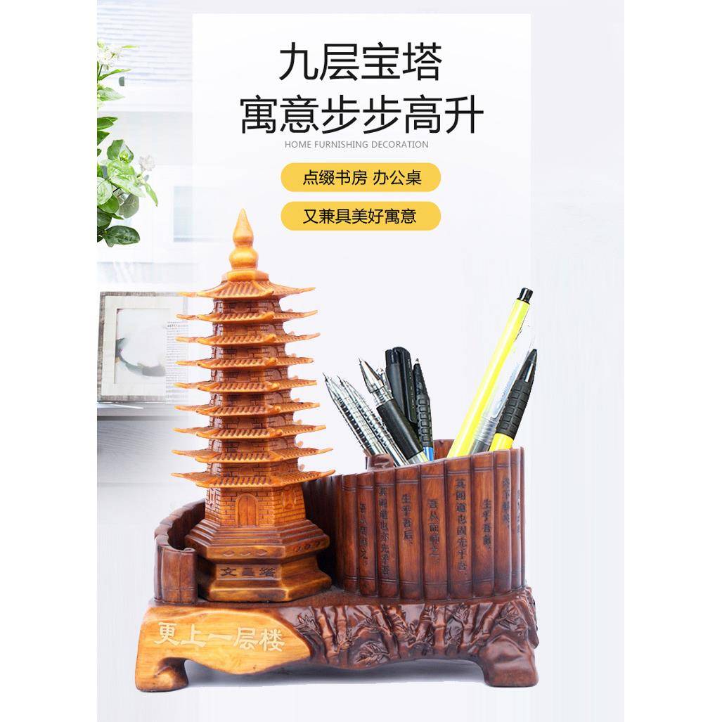 九层昌塔文笔摆筒件开学文昌塔笔送孩桌子办公室书书房笔筒文具工