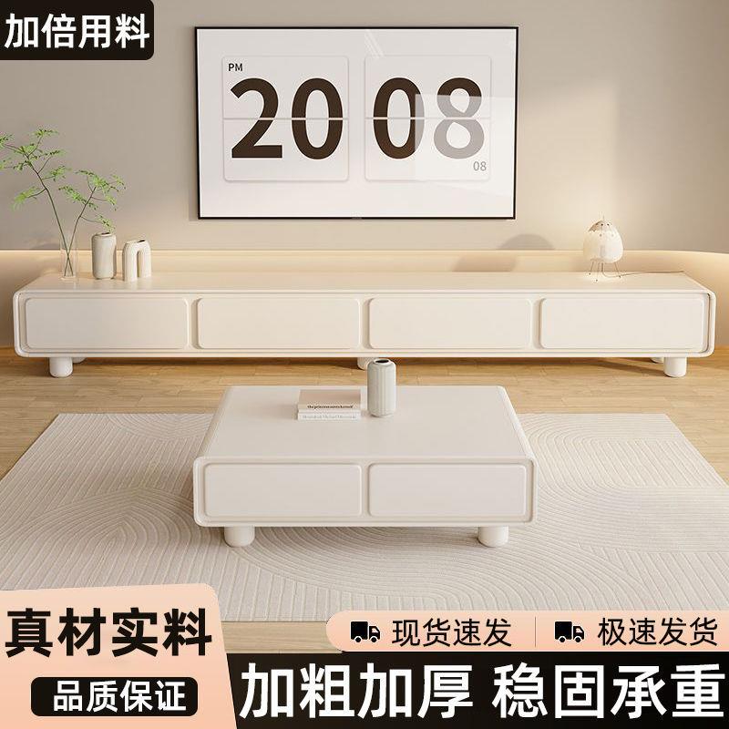 简约法式奶油风白电视柜简约现代茶几组合客厅家用小户型落地极简