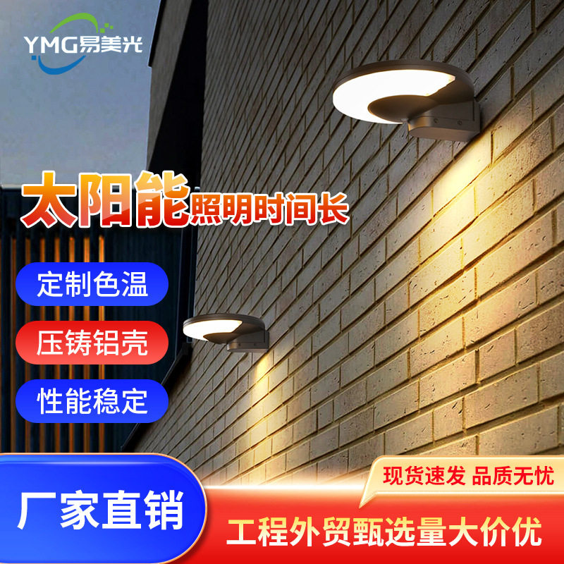 全铝制太阳能壁灯户外防水门口灯现代简约室外外墙灯别墅户外灯