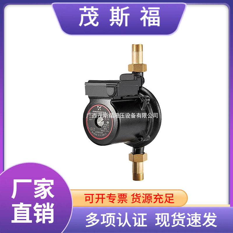 厂家原装格兰富水泵小型增压泵家用增压泵 UPA90 静音泵屏蔽泵