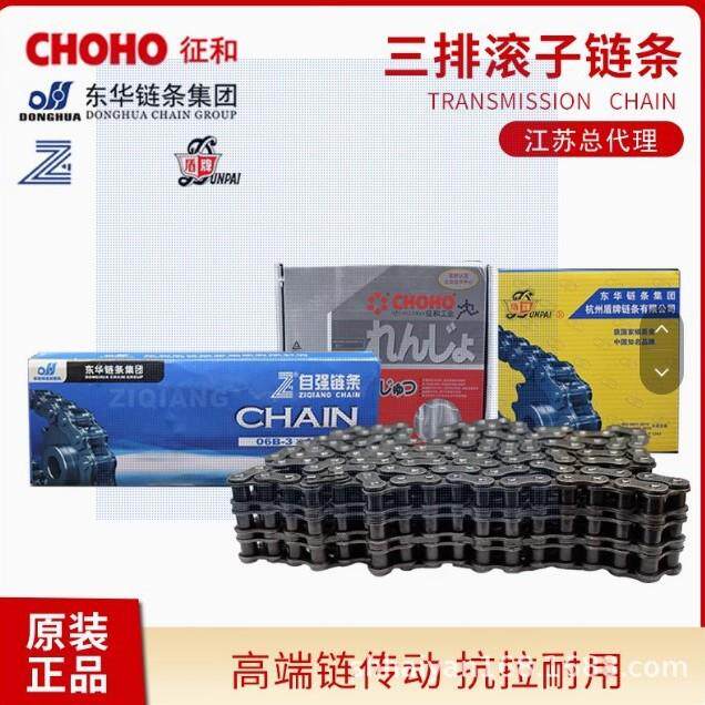 东华自6强双排工业传动滚子链条0C06B8A08B10A10B10RFA2A2B16A161