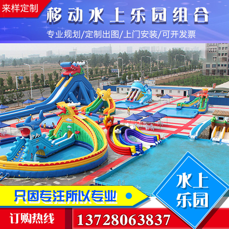 水上乐园设备厂家大型支架水池充气水上滑梯儿童水上游乐园闯关